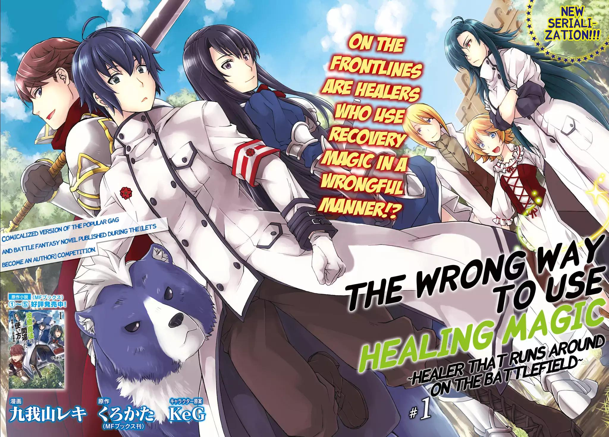 The Wrong Way to use Healing Magic Chapter 1 3